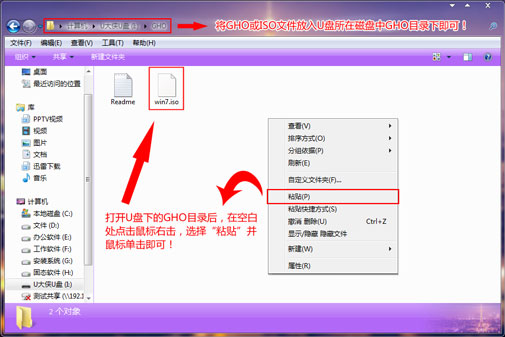 win7安装系统图解教程