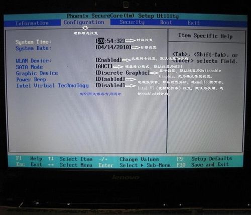 联想bios设置图解教程