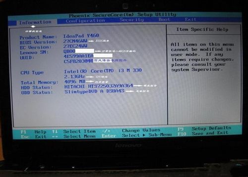 联想bios设置图解教程