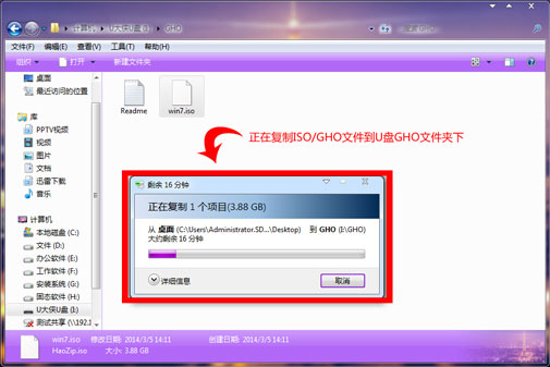 win7安装系统图解教程