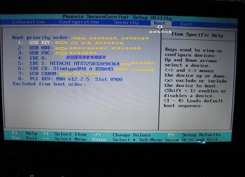 联想bios设置图解教程