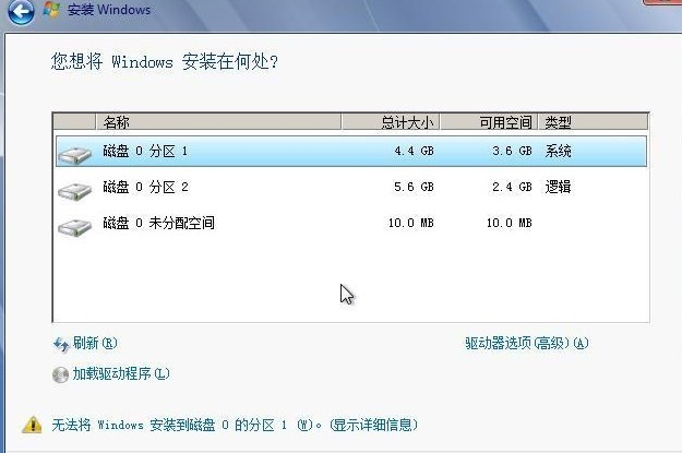 Win7旗舰版重装系统的详细步骤