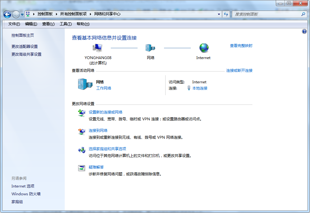 网络和共享中心在哪？如何找到网络和共享中心？
