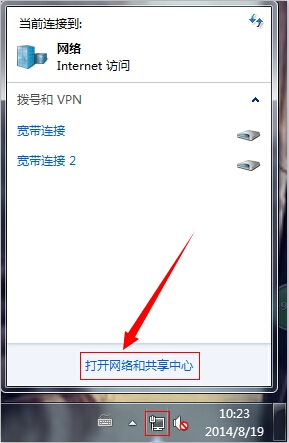 网络和共享中心在哪？如何找到网络和共享中心？