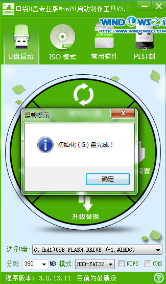 萝卜家园如何重装Win7？萝卜家园重装Win7系统教程