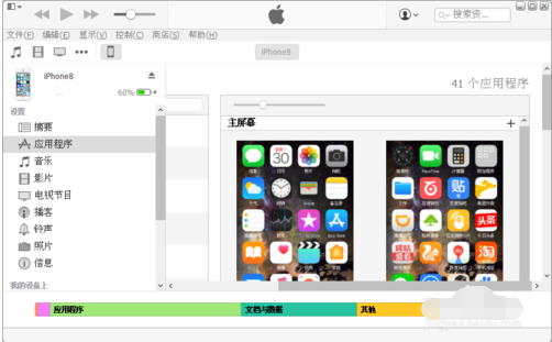 苹果手机如何连接电脑？苹果手机连接电脑的方法
