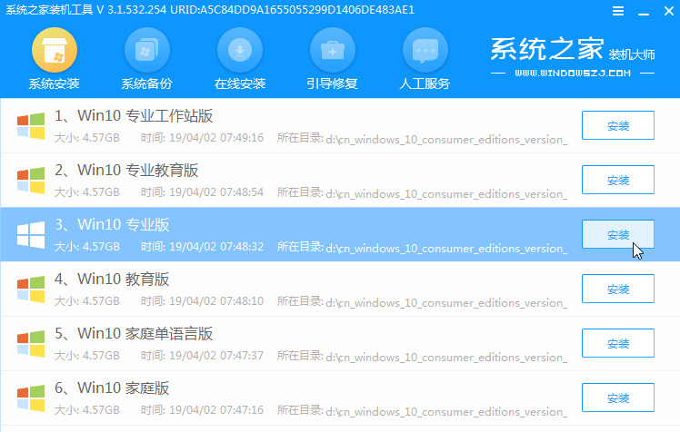 联想笔记本重装系统操作教程分享