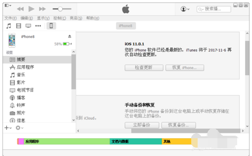 苹果手机如何连接电脑？苹果手机连接电脑的方法