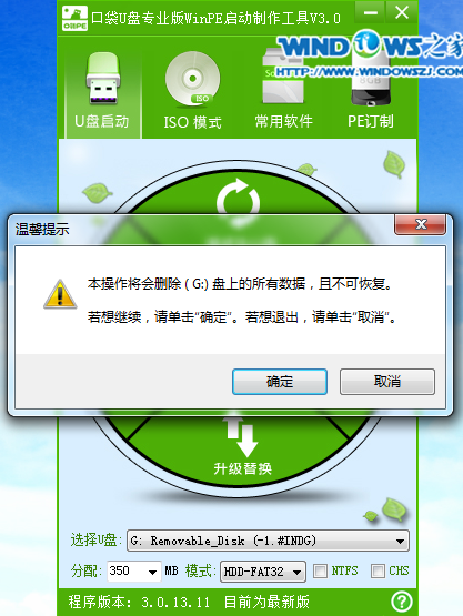 萝卜家园如何重装Win7？萝卜家园重装Win7系统教程