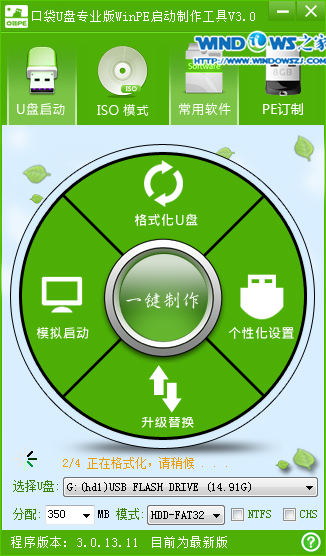 萝卜家园如何重装Win7？萝卜家园重装Win7系统教程