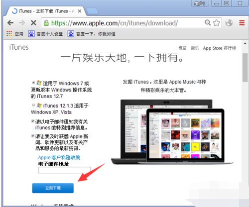 苹果手机如何连接电脑？苹果手机连接电脑的方法