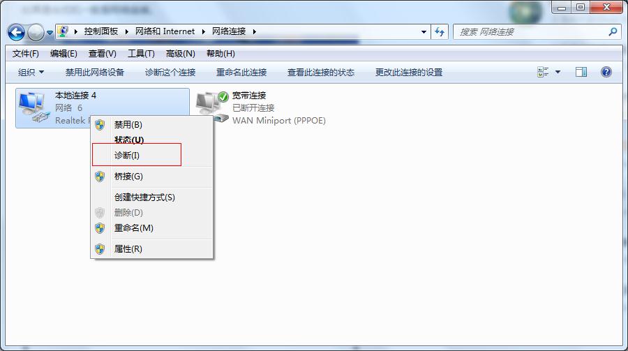 dns如何设置？dns的设置方法