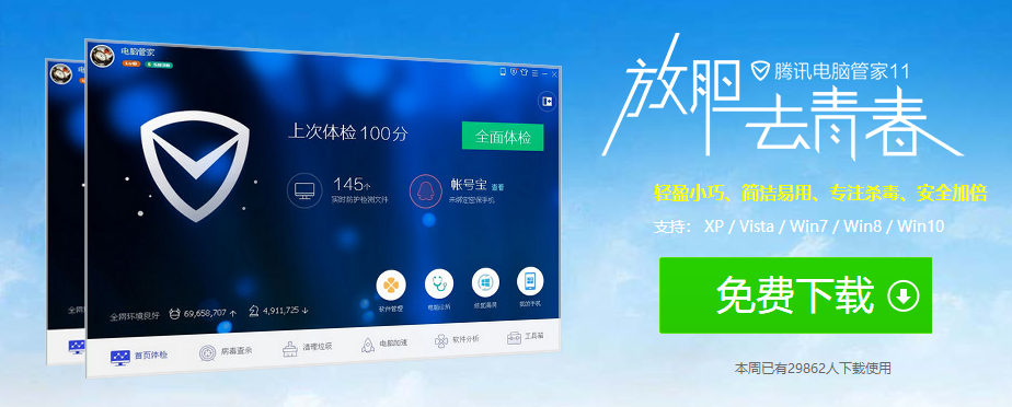 哪个杀毒软件好用？2022最新电脑杀毒软件排行