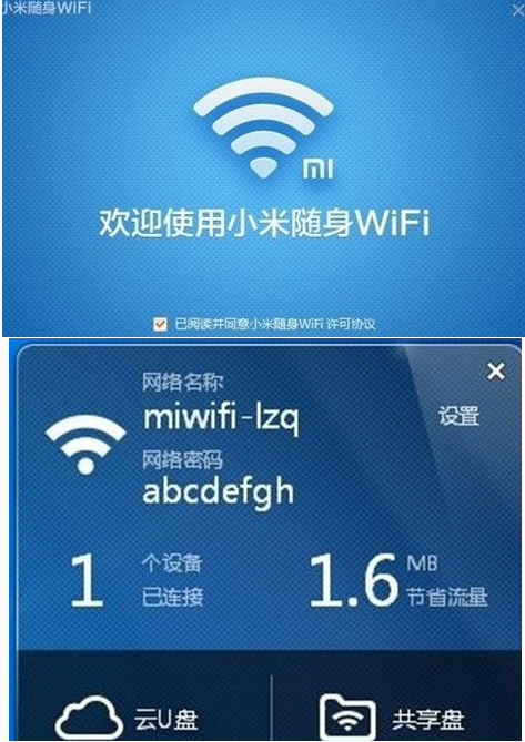 小米随身wifi如何使用？