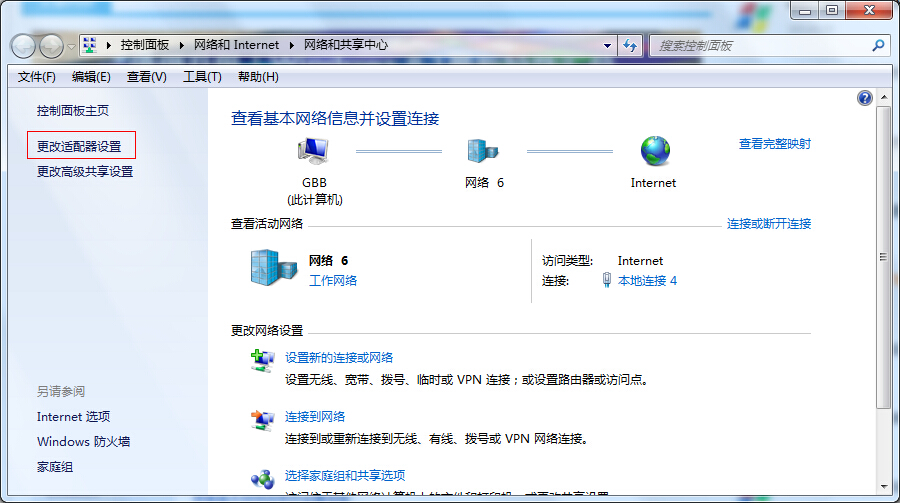 dns如何设置？dns的设置方法