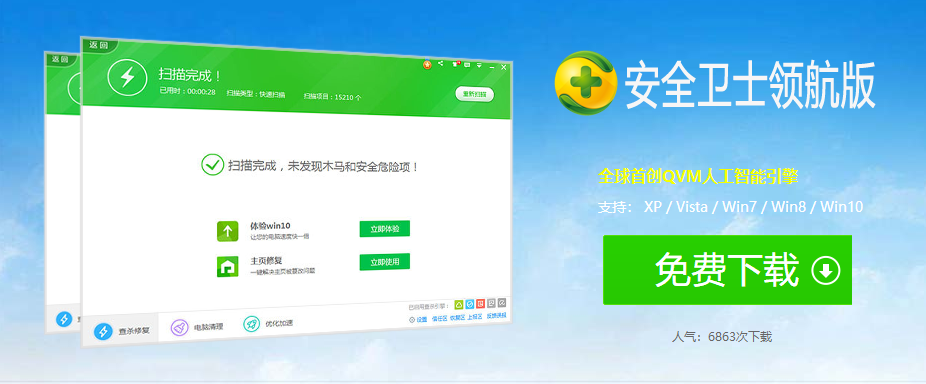 哪个杀毒软件好用？2022最新电脑杀毒软件排行