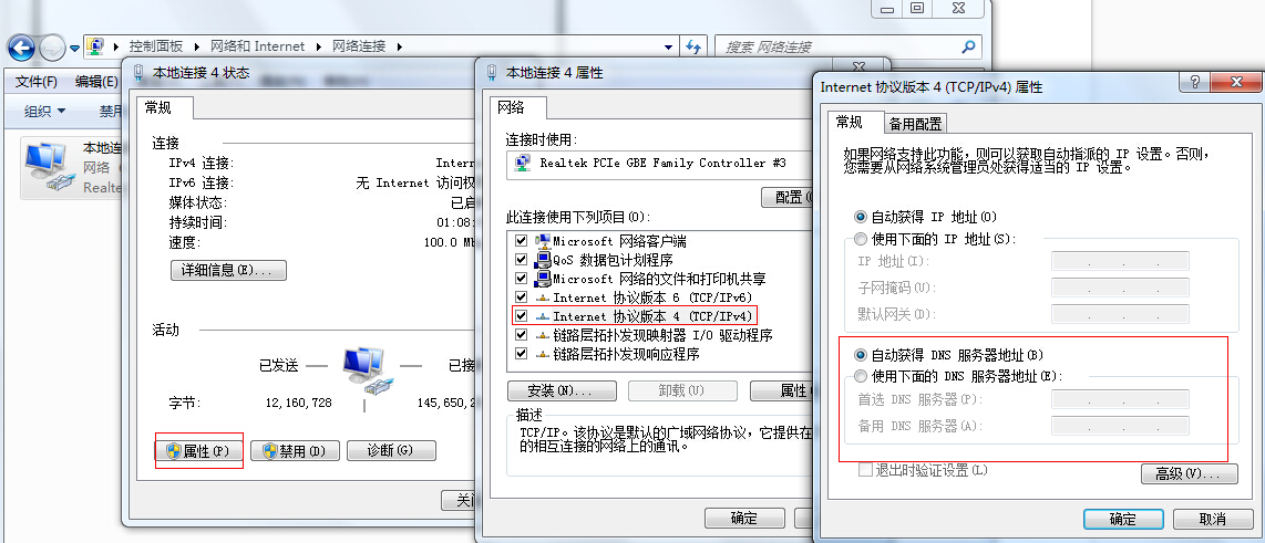 dns如何设置？dns的设置方法