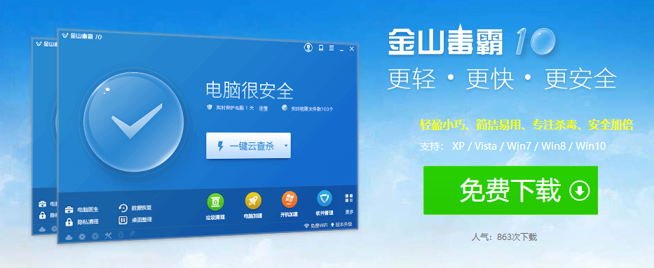 哪个杀毒软件好用？2022最新电脑杀毒软件排行