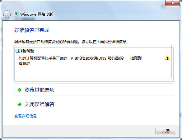 dns如何设置？dns的设置方法