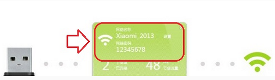 小米随身wifi如何使用？