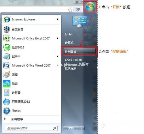 如何判断电脑是Ghost Win7 32位还是64位系统？
