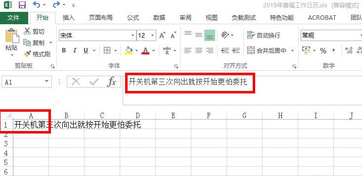excel如何换行？三种excel换行的操作方法