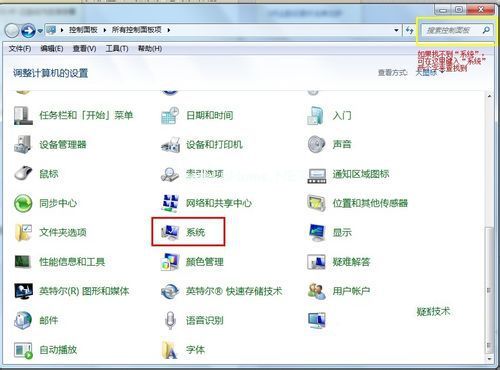 如何判断电脑是Ghost Win7 32位还是64位系统？