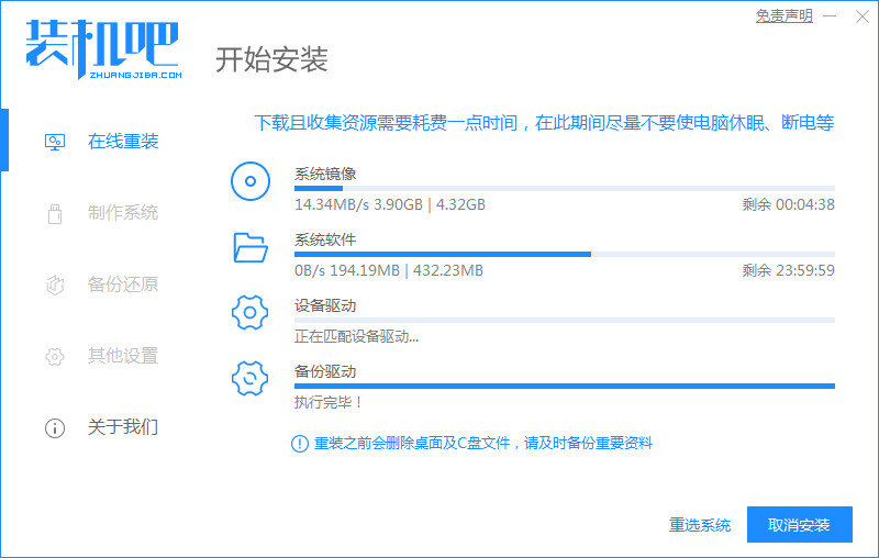 Win7重装系统的详细操作教程