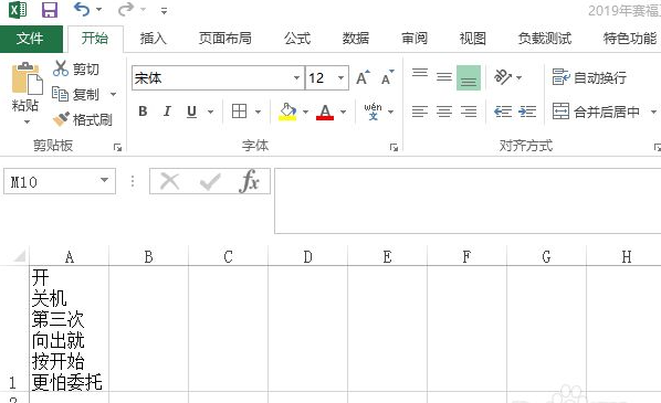 excel如何换行？三种excel换行的操作方法