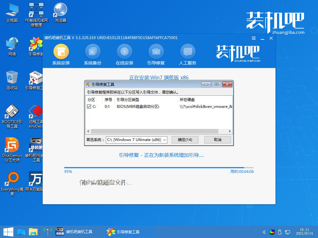 Win7重装系统的详细操作教程
