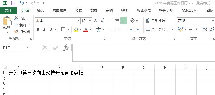 excel如何换行？三种excel换行的操作方法