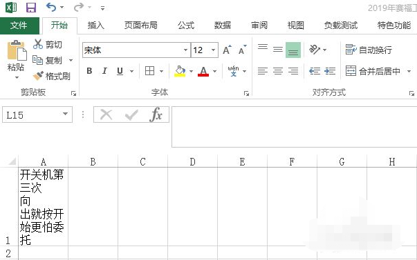 excel如何换行？三种excel换行的操作方法