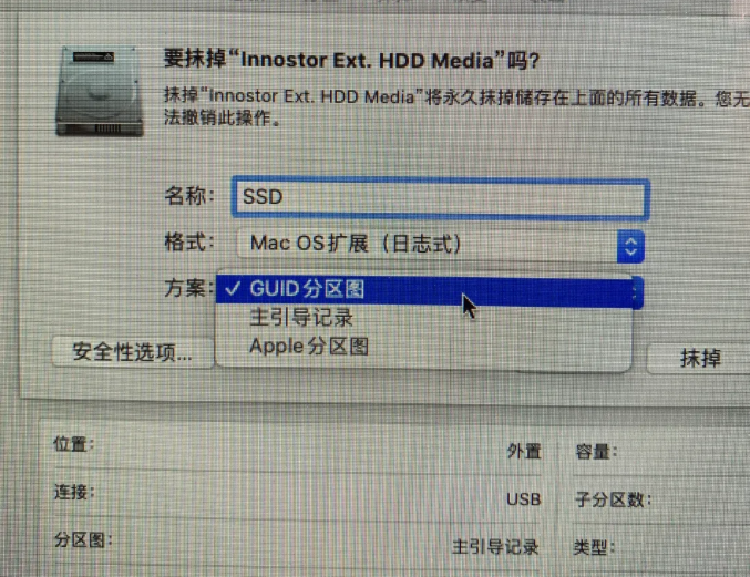 苹果电脑如何重装系统？苹果电脑重装系统的操作教程