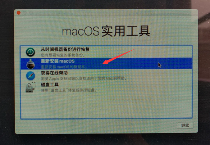 苹果电脑如何重装系统？苹果电脑重装系统的操作教程