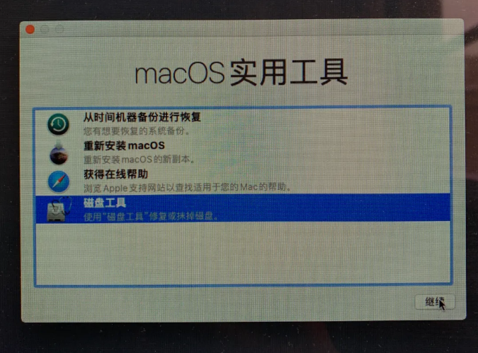 苹果电脑如何重装系统？苹果电脑重装系统的操作教程