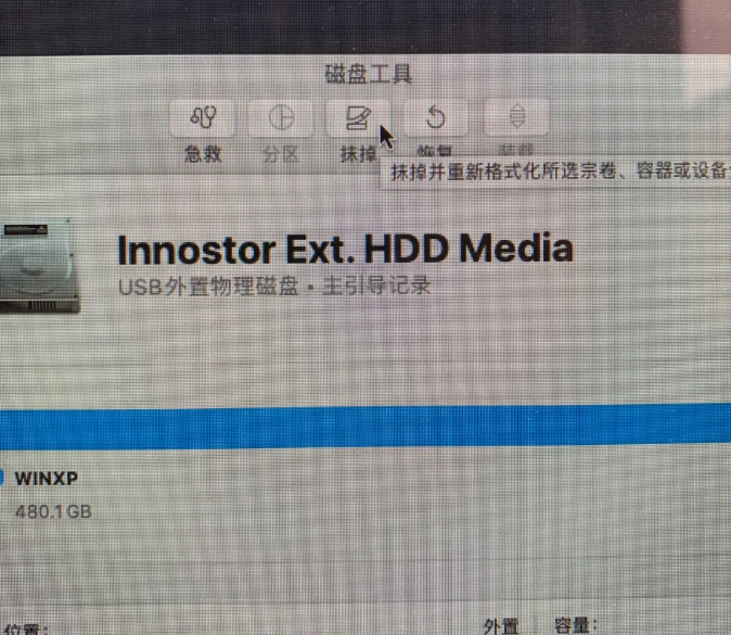 苹果电脑如何重装系统？苹果电脑重装系统的操作教程