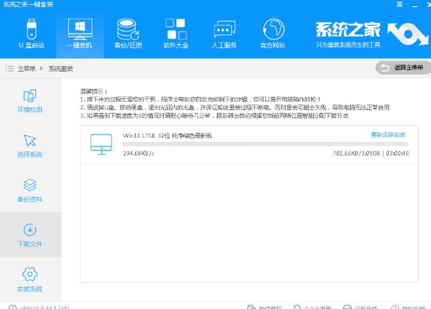 详细教您如何重装电脑系统