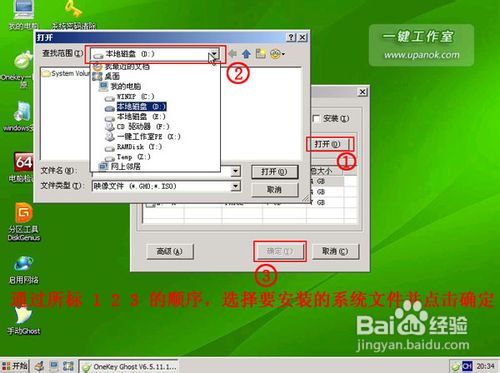 怎么用u盘一键装系统图文教程