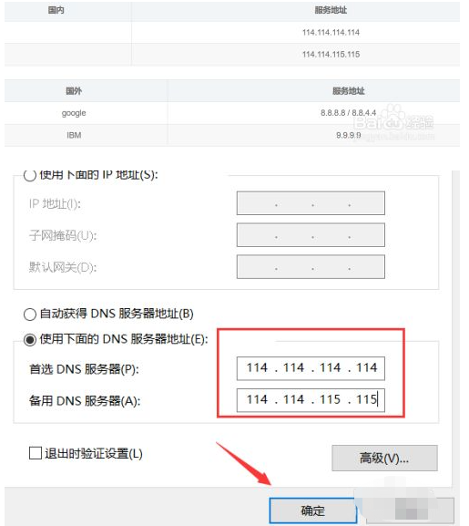 电脑网页无法打开但微信能用怎么办_当客官网教程
