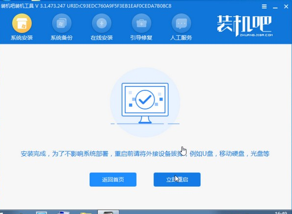 新电脑如何装机上系统具体步骤