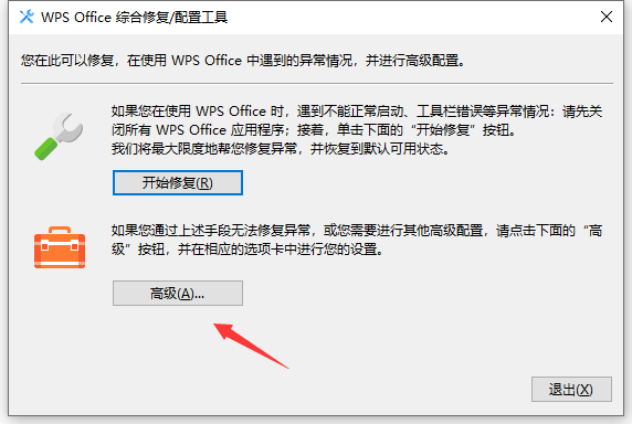 如何关闭wps热点？彻底关闭wps热点的操作教程