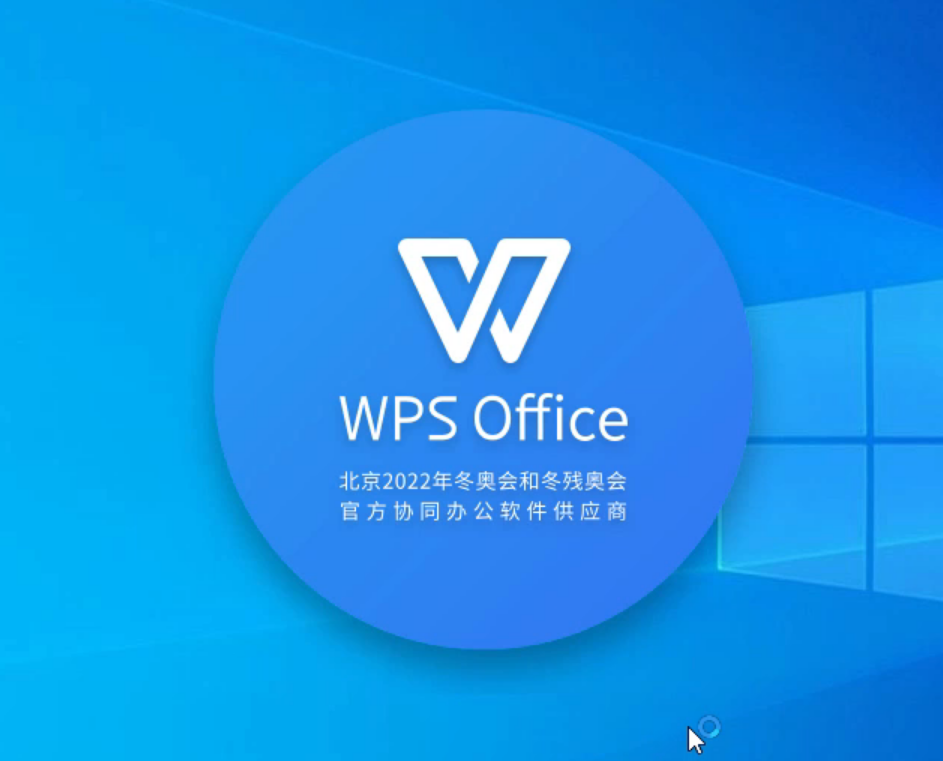如何关闭wps热点？彻底关闭wps热点的操作教程