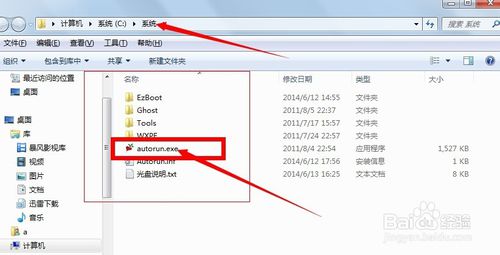 用镜像重装系统Win7的操作方法