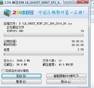 用镜像重装系统Win7的操作方法