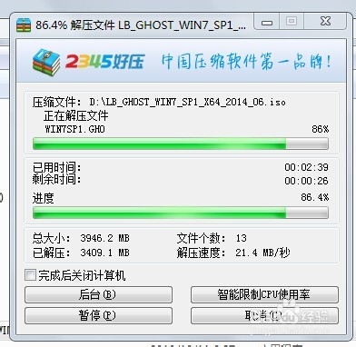 用镜像重装系统Win7的操作方法