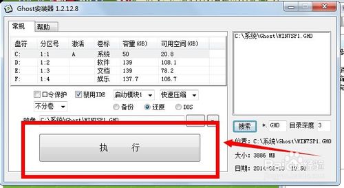 用镜像重装系统Win7的操作方法