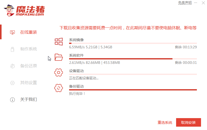 如何给平板电脑重装Win7系统？平板重装Win7的方法