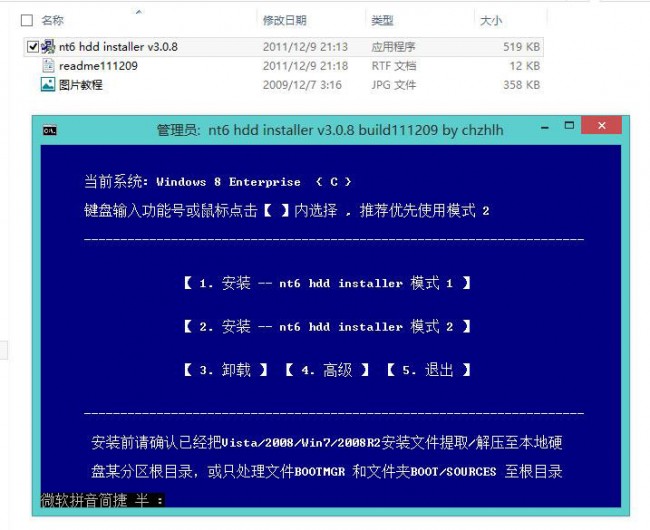 Win7 32位系统如何安装64位系统？