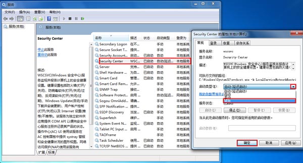如何关闭Windows安全警报？Windows安全警报的关闭方法