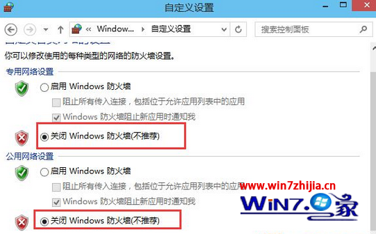如何关闭Windows安全警报？Windows安全警报的关闭方法